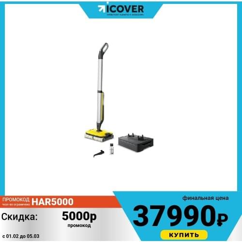 Karcher Electric Mops