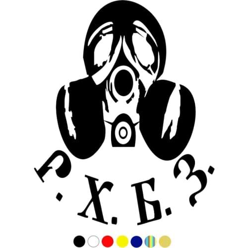 CS-756#18.8*15cm Troops of the radiation RCBZ funny car sticker vinyl decal silver/black for auto car stickers