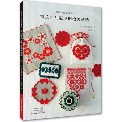 Eastern European Traditional Embroidery: The Beautiful Embroidery of Transylvania Beaded Satin Flower Embroidery Book