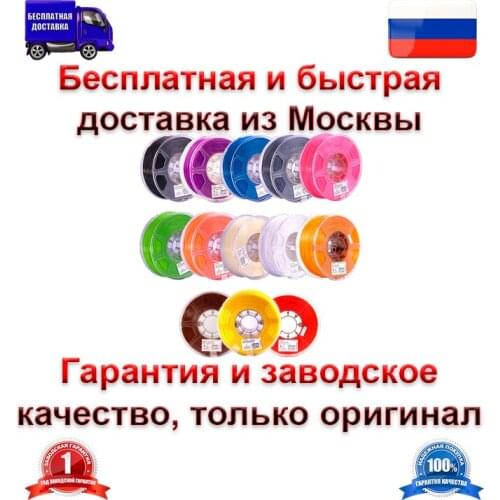 Plastic for 3D printing eSun abs