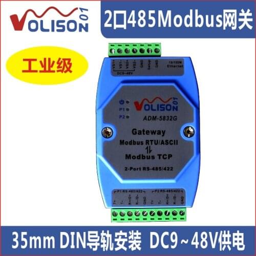 Professional MODBUS Gateway Industrial 2-port RS485 / 422 Modbus RTU to Modbus TCP