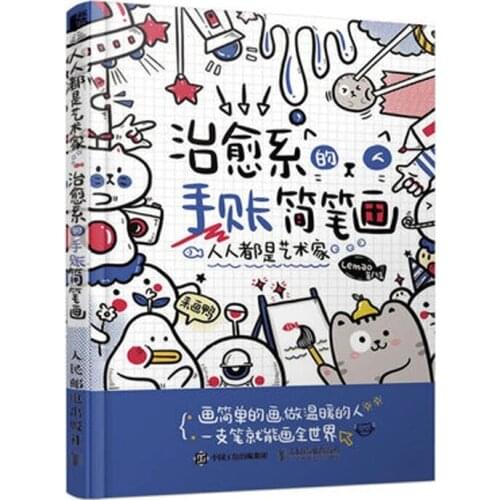 Healing Of Simple Stroke Painting Hand Account Hand Drawing Introductory Course Art Book