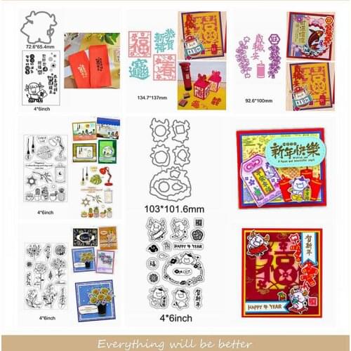 Happy New Year Chinese Spring Festival Flower Words Bull Firecrackers Clear Silicone Stamps Match Metal Cutting Dies Make Cards