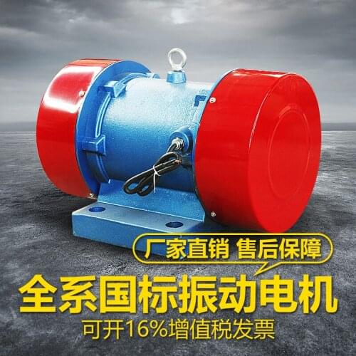 Three-phase 380YZSODU horizontal vibration motor dewatering tailings sieve silo shaker machine 246 shock motor