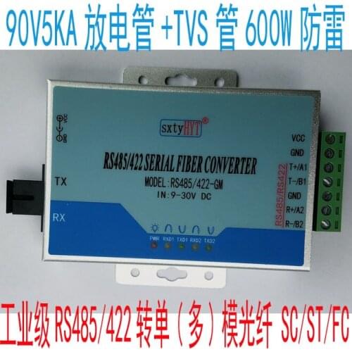 2-way RS485/1-way RS422-to-fiber converter single (multi) mode single-fiber SC square port 2-level lightning protection