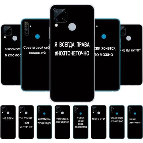 For Realme C3 Case For Realme C15 Case For OPPO Realme C3 C15 C1 C2 5i 6i 6S 6 3 5 X2 Pro XT cover Russian Quote Slogan name