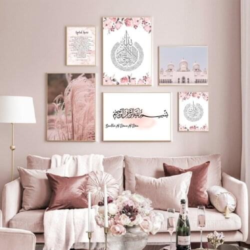 Allah Islamic Wall Art Flower Poster Quran Muslim Architecture Canvas Print Modern Decoration Living Room Home Decoration
