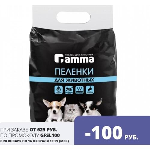 GAMMA Diapers And Pampers For Animals