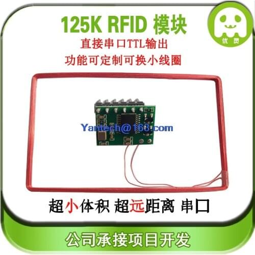 125khz id card card low frequency module ultra small size