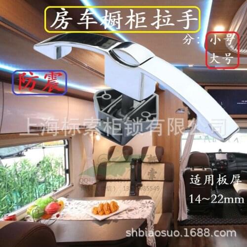 RV Cabinet Lock Caravan Cabinet Handle Lock Modified Ambulance Shock - proof Arc Pressing Handle Lock Hole spacing 128