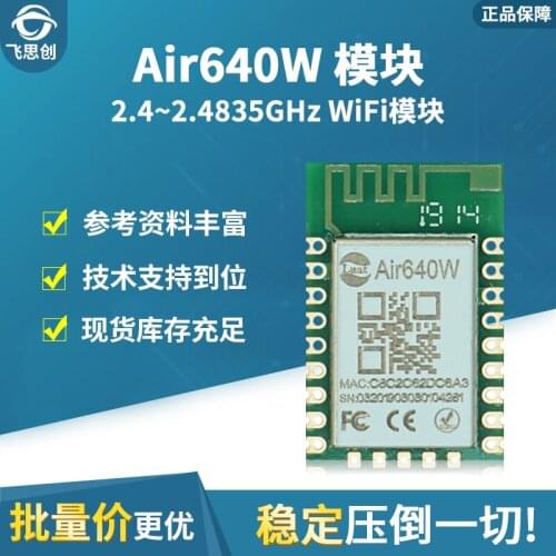 JINYUSHI for Air640W Luat Serial WiFi module 2.4G Embedded wireless transmission surpass ESP8266 ESP-12 STM32