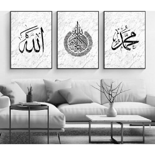 White Marble Islamic Muhammad Wall Art Canvas Painting Girls Gifts Allah Calligraphy Posters Prints for Living Room Home Decor