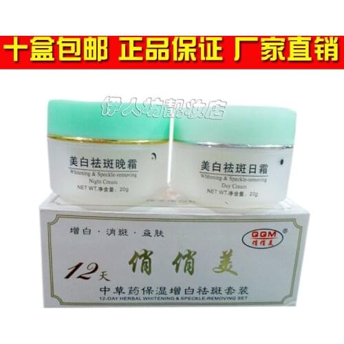 People herbal whitening freckle moisturizing set anti-wrinkle whitening freckle dermoprotector set yellow