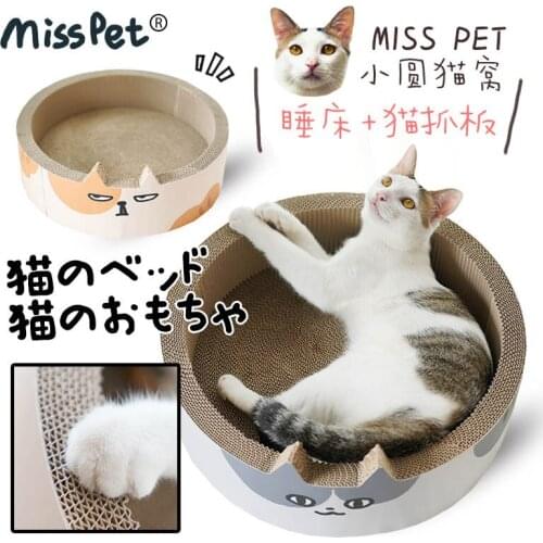 Misspet straight cat round nest cat scratch board cat supplies large size cat toys corrugated paper