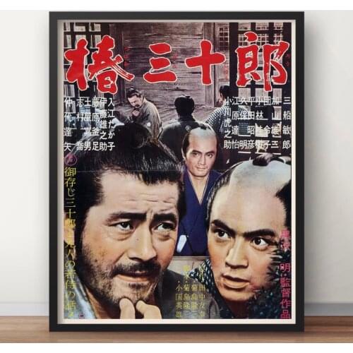 Sanjuro Akira Kurosawa Vintage Retro Japan Film Japanese Movie Decorative Poster Wall Canvas Sticker Home Decor