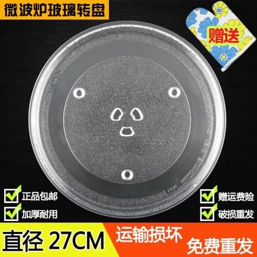The Midea Microwave Oven Glass Turntable Tray Glass Plate Fittings Diameter 27cm For Galanz Midea Microwave Oven Y Type Bottom