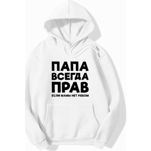 Dad Is Always Right Funny Russian Mens Hoodies Autumn Winter Thicked Casual Hooded Sweatshirts Males Long Sleeve Top Hoodie