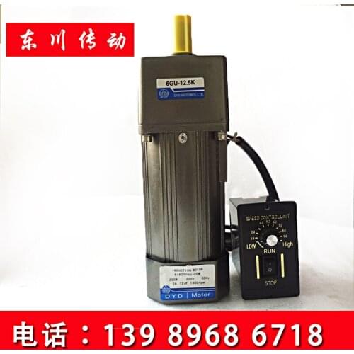 AC 250W 220V/380V Asynchronous Geared Motor Speed Control Motor