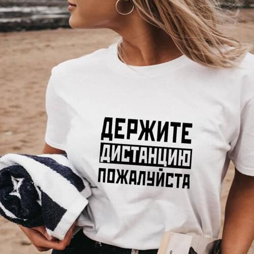 Keep Your Distance Russian Letter Print Shirt 100%Cotton Casual Womens Funny T Shirt Social Distancing Tops Quarantine Tee