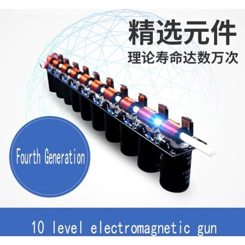 Ten-level electromagnetic gun diy kit / finished product, homemade electromagnetic coil acceleration gun