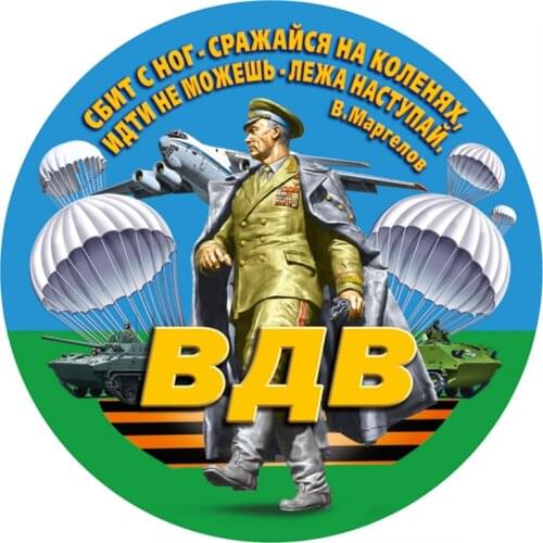 S50973# 10/13/15/17CM Personality PVC Decal VDV Margelov Waterproof Car Sticker on Motorcycle Laptop Decorative Accessories