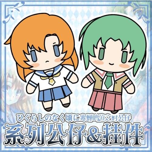 Anime Sonozaki Mion Ryugu Rena 36cm Toys Doll Stuffed Toy Soft Pillow Cushion Plush #6552 Children Gift