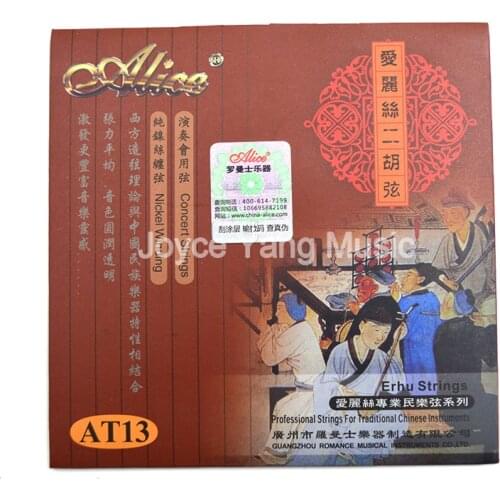 Alice AT13B/R Erhu Strings Plated High-Carbon Steel Strings 1st-2nd Strings Free Shipping