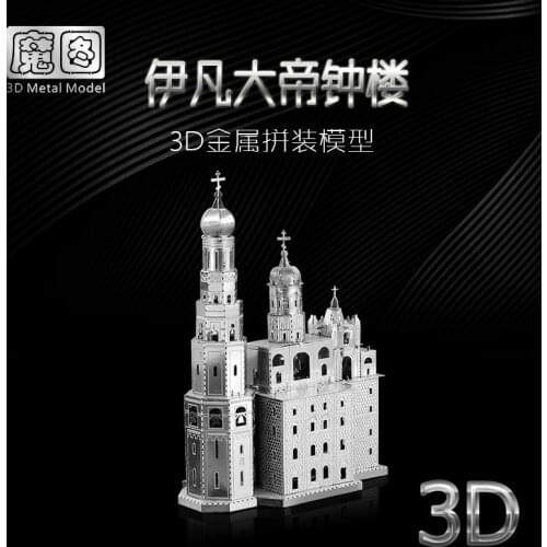 Nanyuan IRON STAR 3D metal puzzle Ivan the greats bell tower model kits DIY Laser Assemble Jigsaw Toy GIFT For Adult