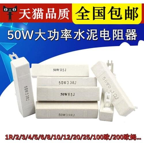 10Pcs/Lot 50W cement resistor 1R/2/3/4/5/6/8/10/12/20/25/100R/200R