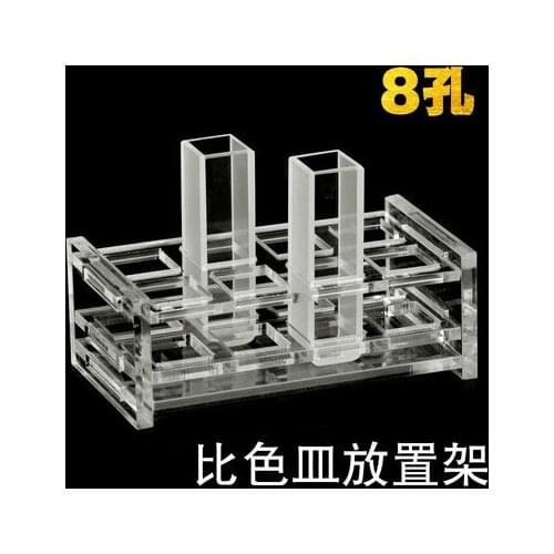 Plexiglass Cuvette Holder 751 10mm Quartz / Glass Cuvette Holder 8 Holes 12 Holes 24 Holes