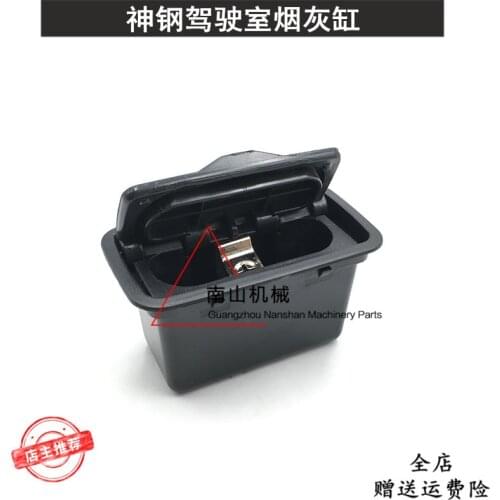 Free shipping for excavator parts for interior parts of ashtrays and ashtrays of Shengang SK200/230/250/350-6/-6E