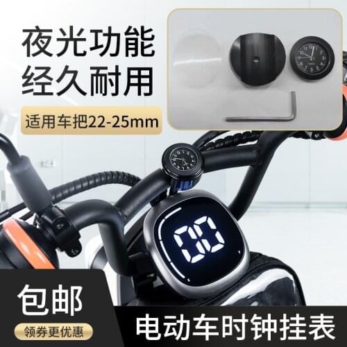 Electric Bike/scooter Handlebar Watch Extubation Clock Luminous Watch Durable for Ninebot C40 / C60