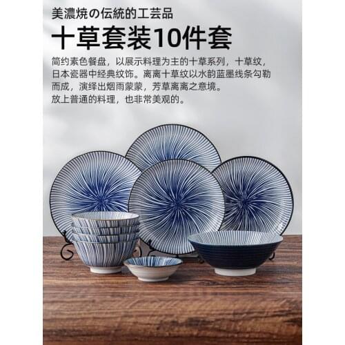 4-person Japanese ceramic tableware set bowl and plate household simple plate and bowl combination Chinese and Japanese bowl non