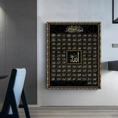 Wall Art Home Decor 99 Names of Allah Muslim Canvas Print Painting Modern Poster Living Room Modular Pictures No Frame Artwork