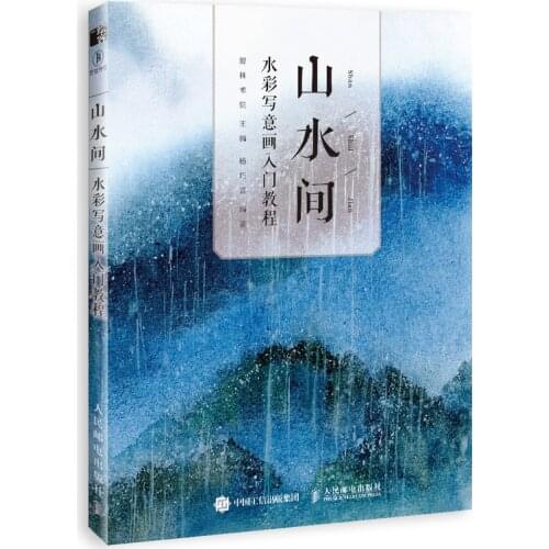 New Chinese Freehand Landscape Painting book Watercolor Painting Course tutorial Books