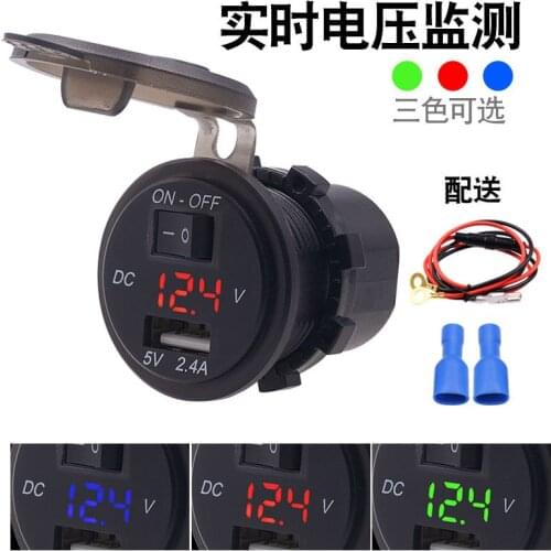 Car charger switch control 12v digital display modified car charger waterproof mobile phone charger to send 60CM line