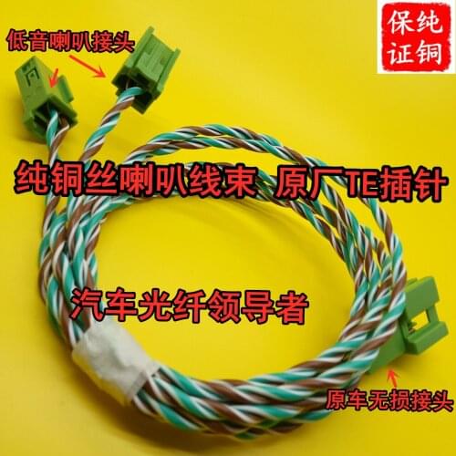 For Mercedes-Benz E-Class C-Class tweeter plug 2pin midrange horn steering wheel male female audio cable