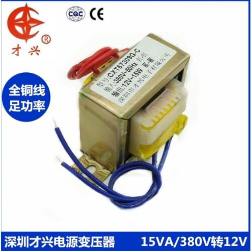 AC 380V / 50Hz EI57*25 Power transformer EI57 db-15va 15W 380V to 12V 1.25A single-phase isolation 380V