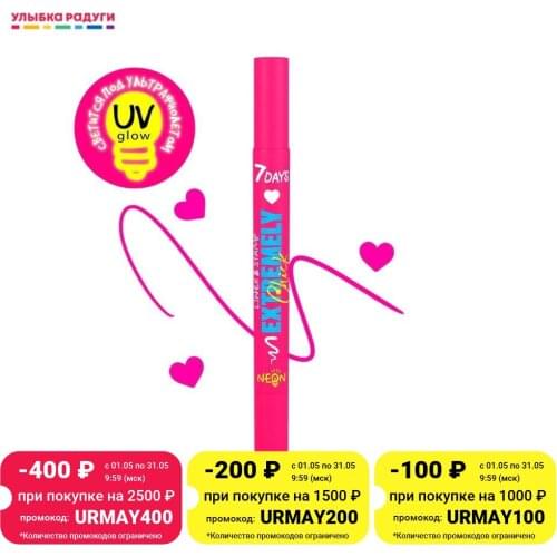 7 Days Eye Cosmetics