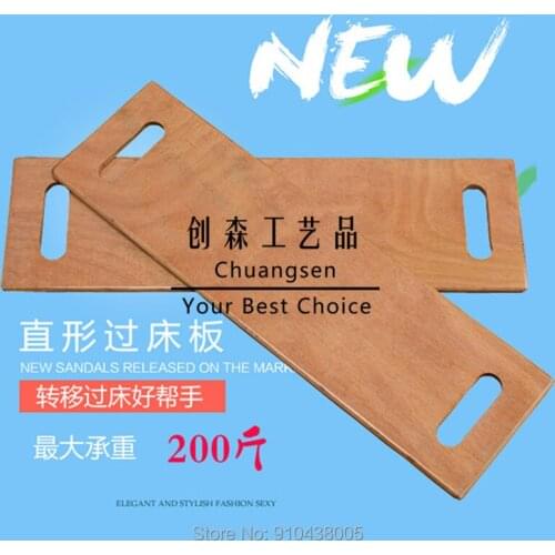 Resistance aldehyde wooden transfer slide board, wheelchair transfer board with two cut out handles,wheelchair transfer