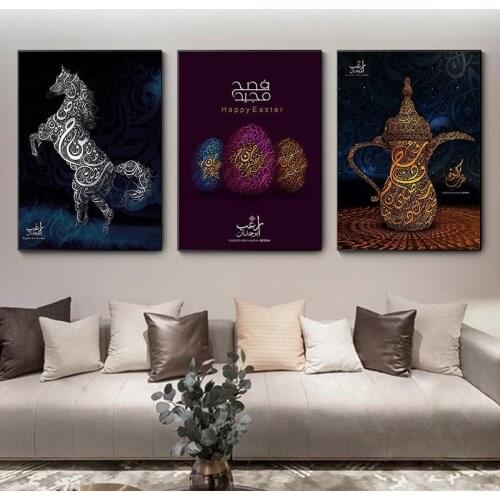 Arabic Calligraphy Horse Lute Flagon Art Poster and Print Islamic Sufism Whirling Dervish Canvas Painting Muslim Decor Picture