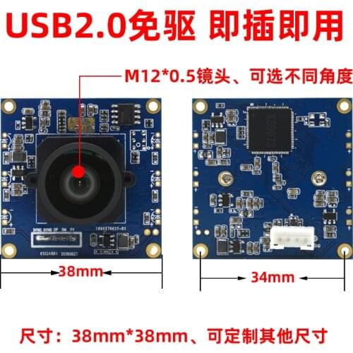 USB High-definition 12-megapixel IMX377 ID Document Shooting Scanning Recognition Camera Module