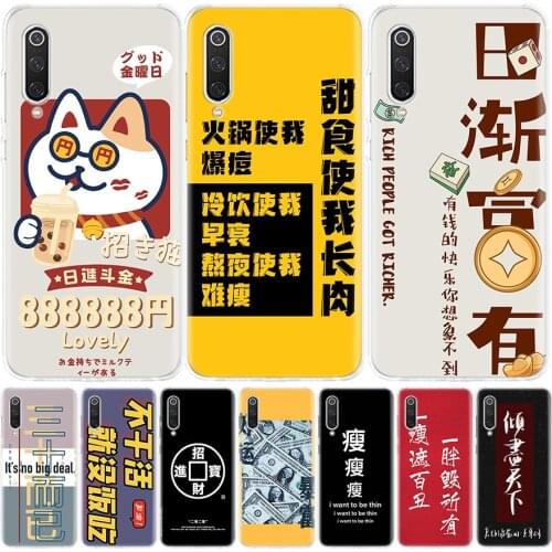 Chinese Aesthetic Text Letter Silicon Phone Case For Xiaomi Redmi Note 10 9 8 9S 8T 7 6 5 6A 7A 8A 9A 9C Pro Customized Cover Co