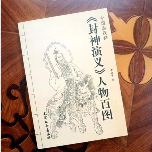Chinese Water Ink Painting “Feng Shen Yan Yi ”Character Sketch Brush Ink Art Tattoo Reference Book