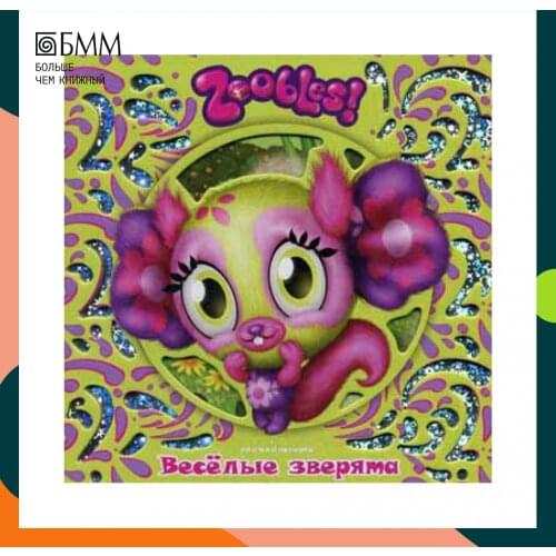 Эгмонт Россия ЛТД Stationery