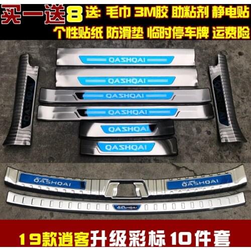 Stainless steel Rear Bumper Protector Sill Scuff Plate/Door Sill For QASHQAI J11 2019 2020 Car Styling