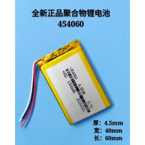 3.7V polymer lithium battery 454060/504060 car phone GPS navigator electronic dog toy
