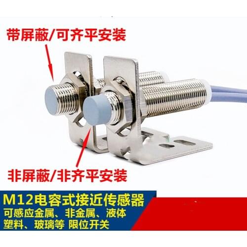 M12 capacitive liquid particle sensing 0-10mm adjustable limit proximity Connector Unshielded DC10-30V