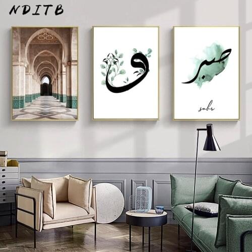 Islamic Architecture Hassan II Mosque Poster Sabr Bismillah Wall Art Canvas Print Simplicity Muslim Decoration Picture Painting