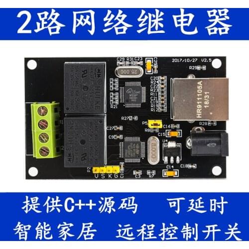 Network Relay Ethernet Relay 2 Way Remote Control Switch Smart Home IP Relay